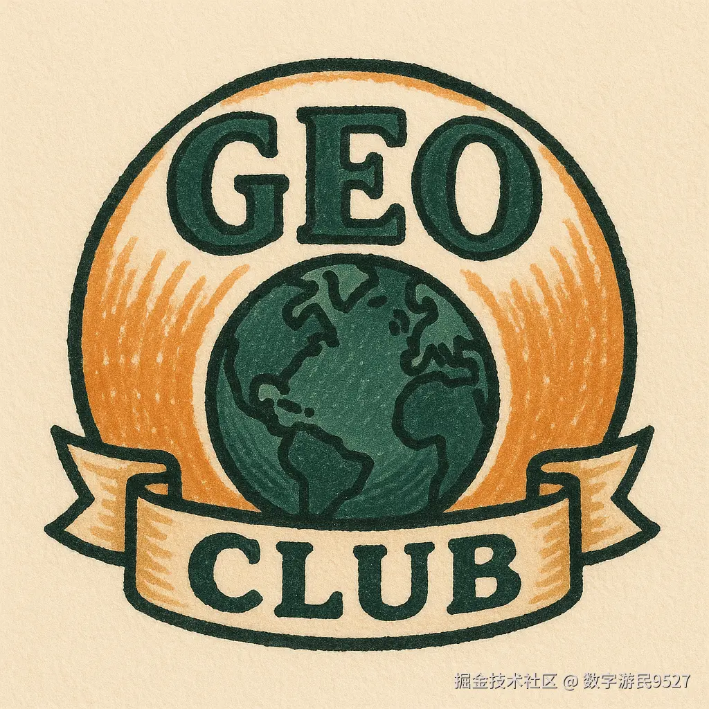 GEO俱乐部