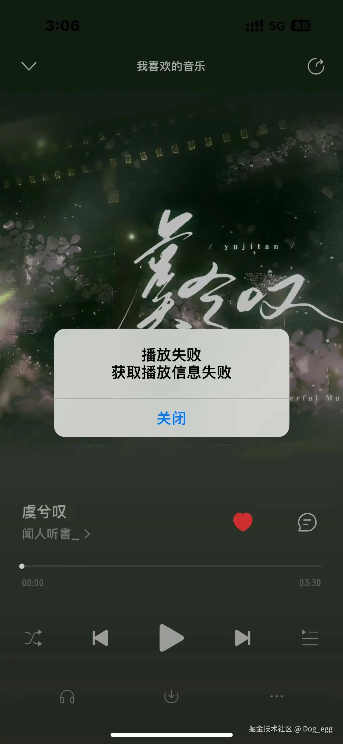 Dog_egg于2024-08-19 07:07发布的图片
