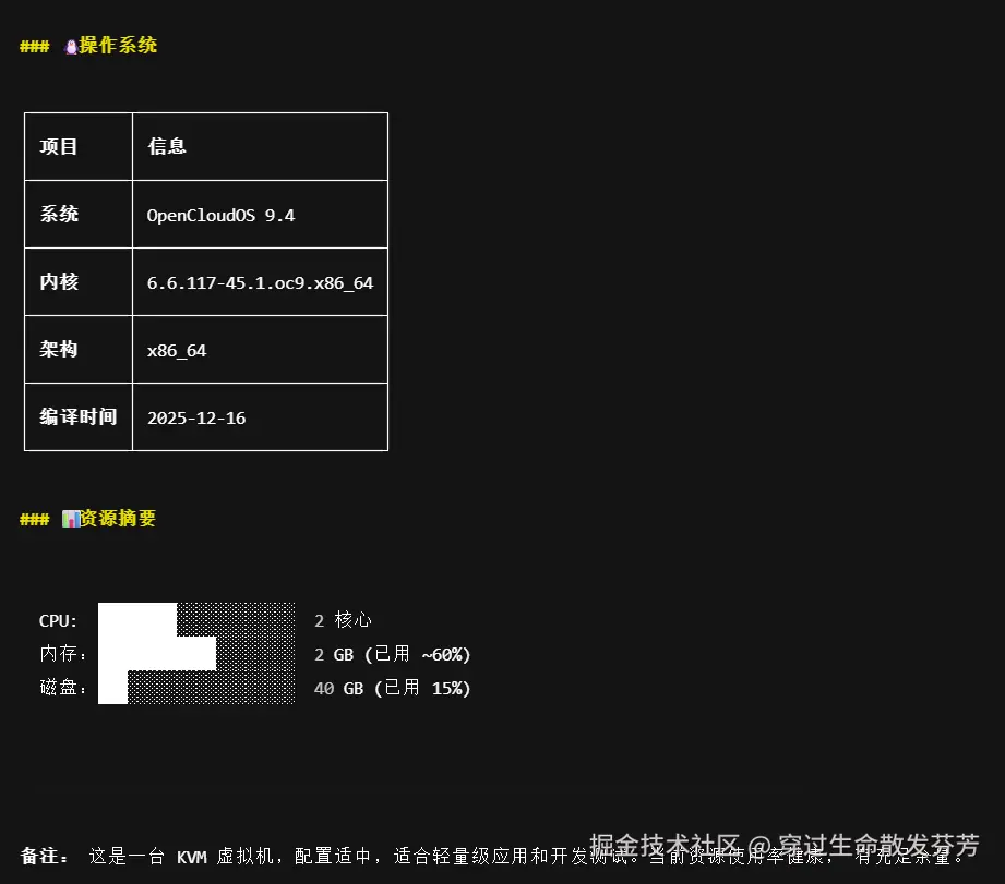 穿过生命散发芬芳于2026-03-04 23:17发布的图片