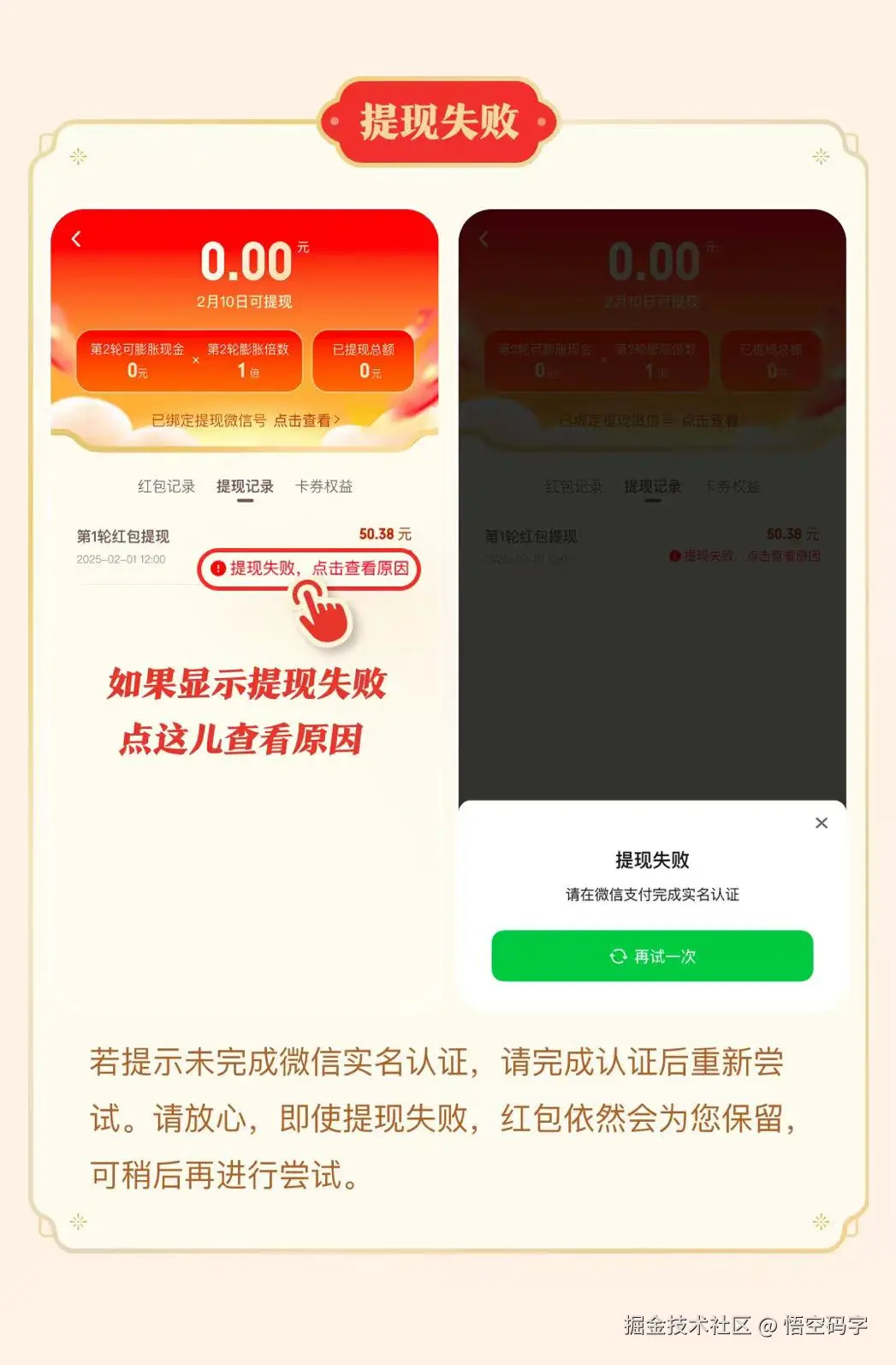 悟空码字于2026-02-04 10:02发布的图片