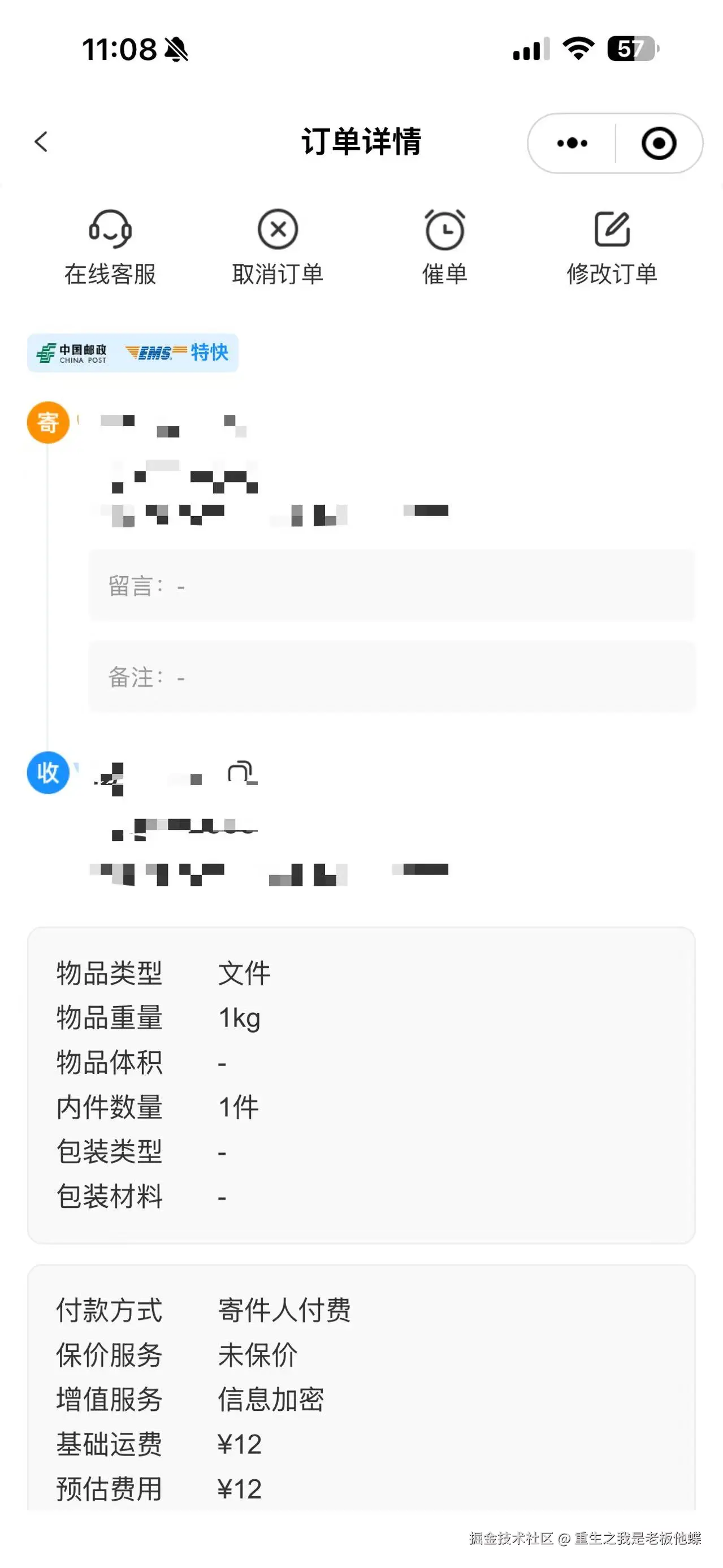 重生之我是老板他蝶于2025-11-14 11:10发布的图片