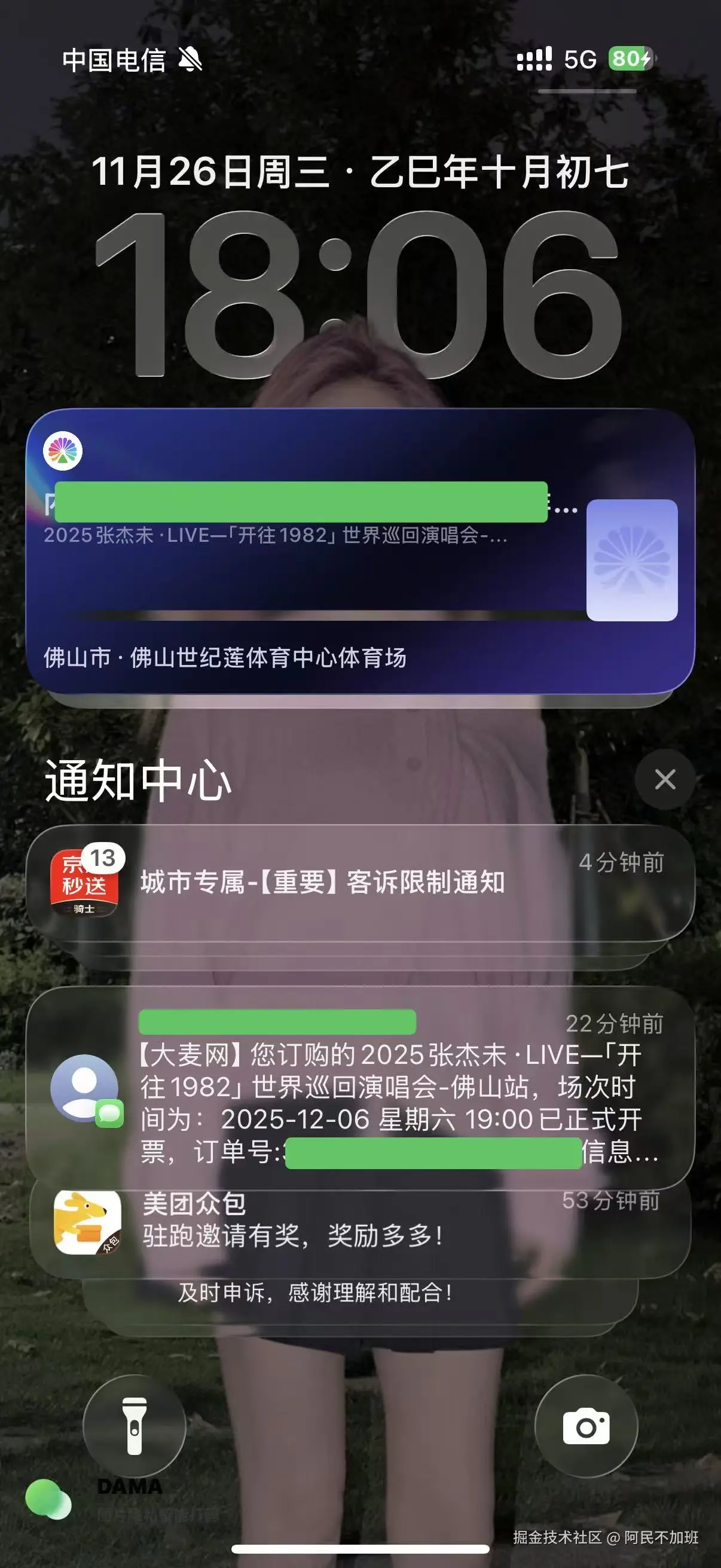 阿民不加班于2025-11-26 18:31发布的图片