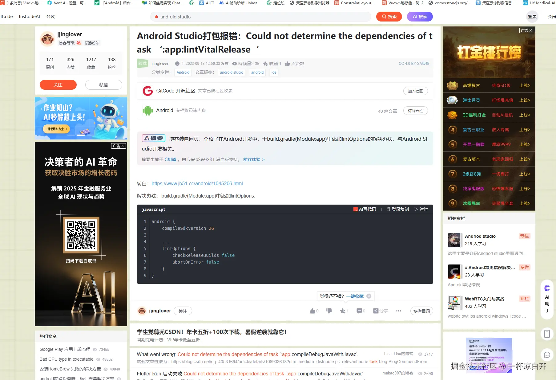 一杯凉白开于2025-07-23 11:30发布的图片