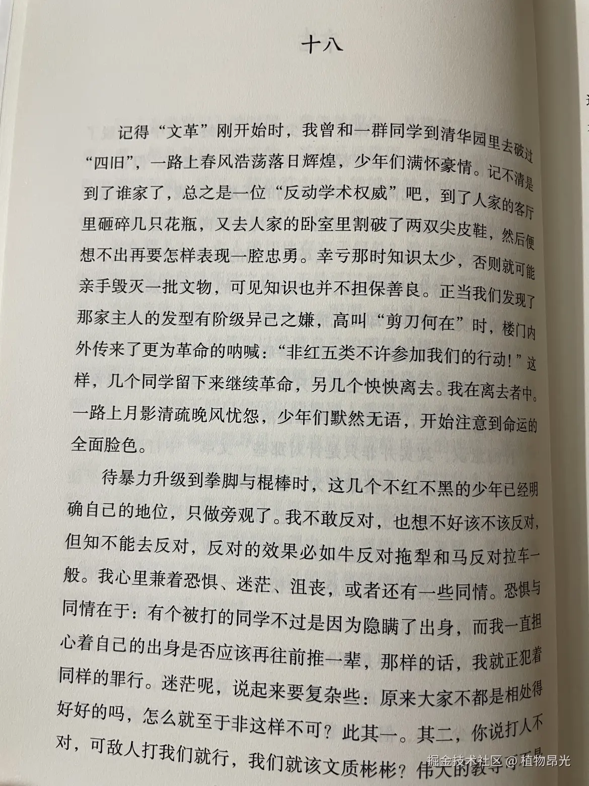 植物昂光于2026-05-05 20:35发布的图片