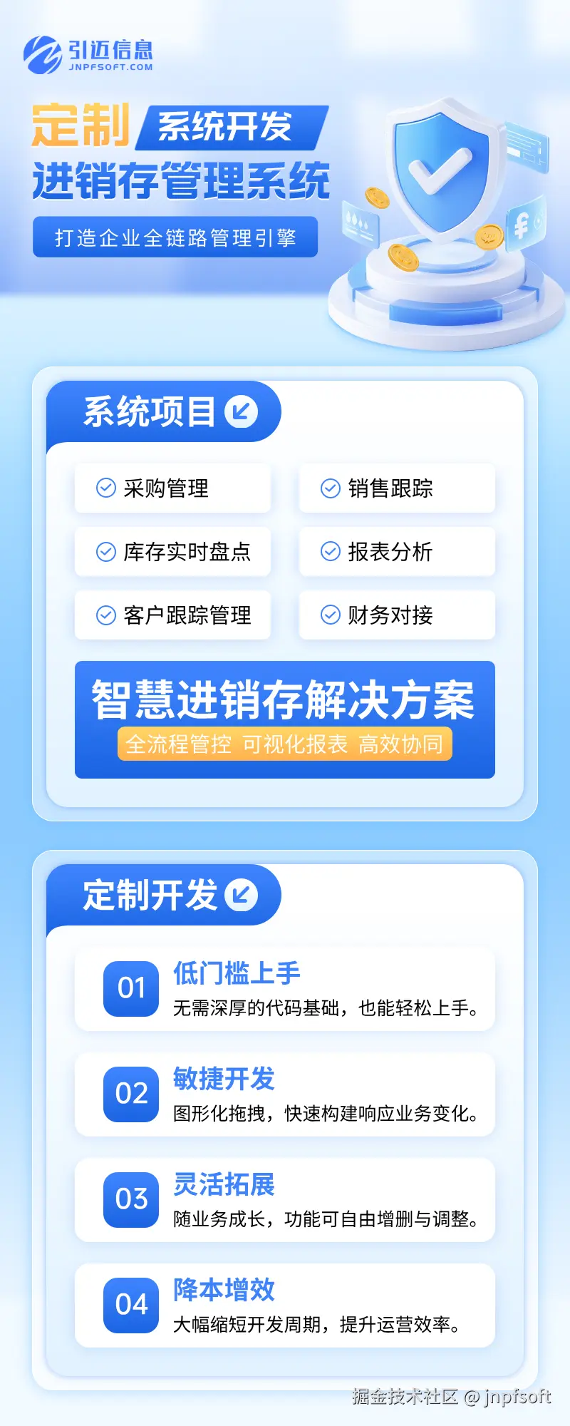 jnpfsoft于2026-04-16 11:16发布的图片