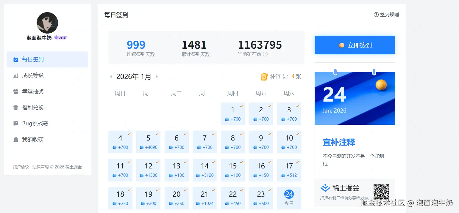 泡面泡牛奶于2026-01-24 14:01发布的图片