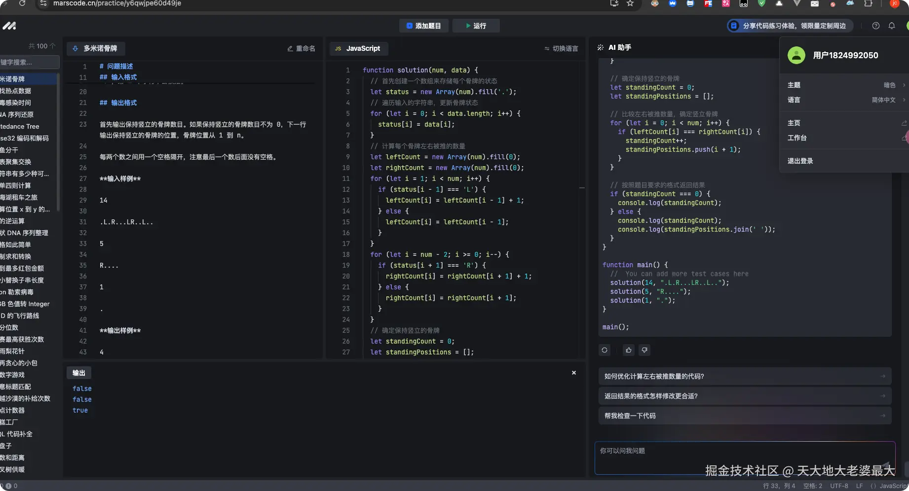 天大地大老婆最大于2024-09-09 16:23发布的图片