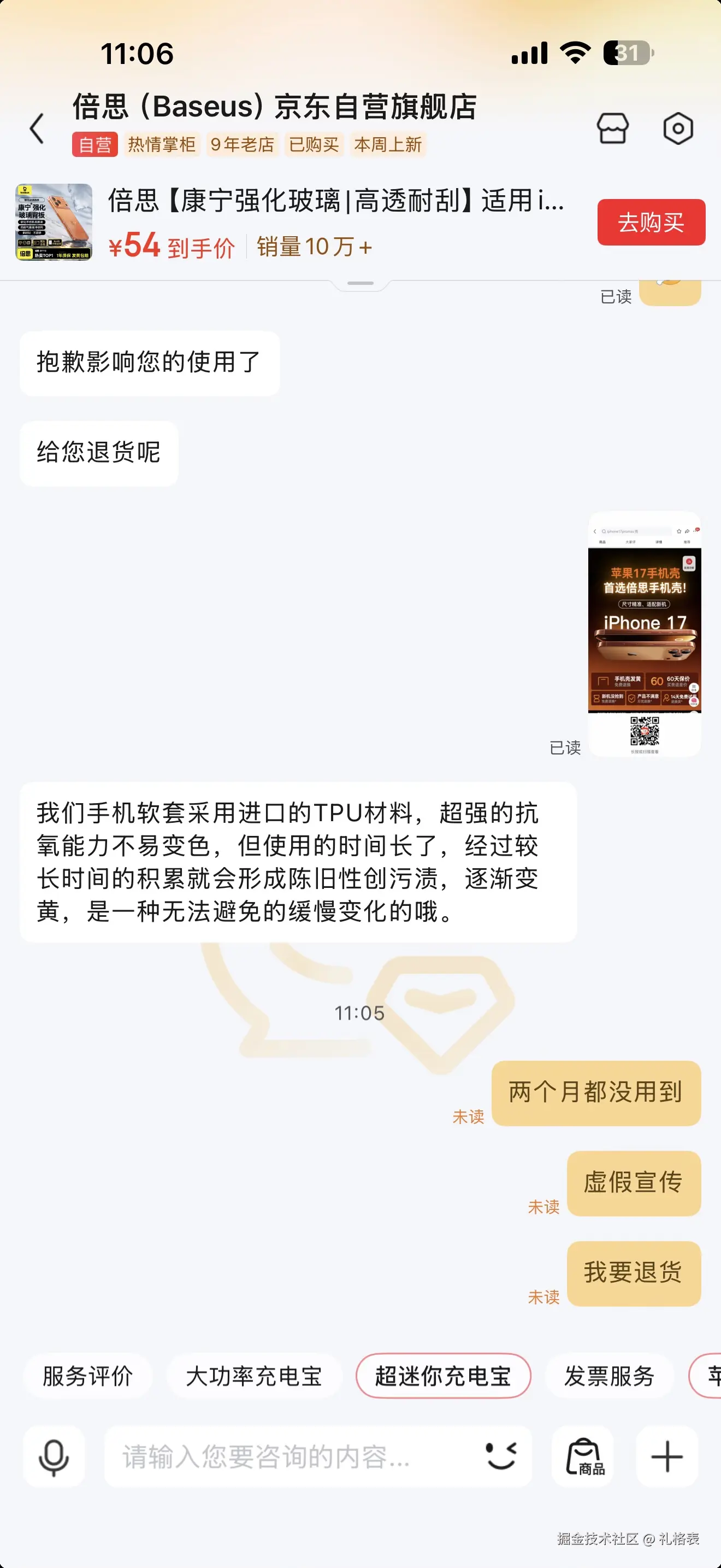 礼格表于2026-03-19 09:36发布的图片