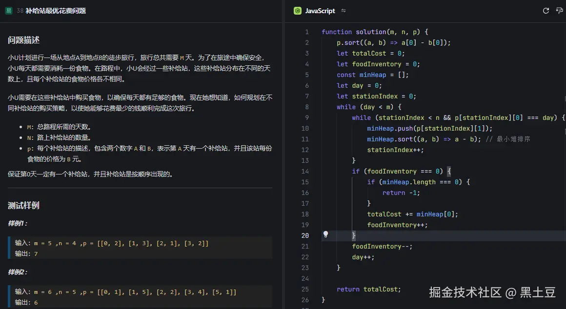 黑土豆于2024-12-25 09:15发布的图片