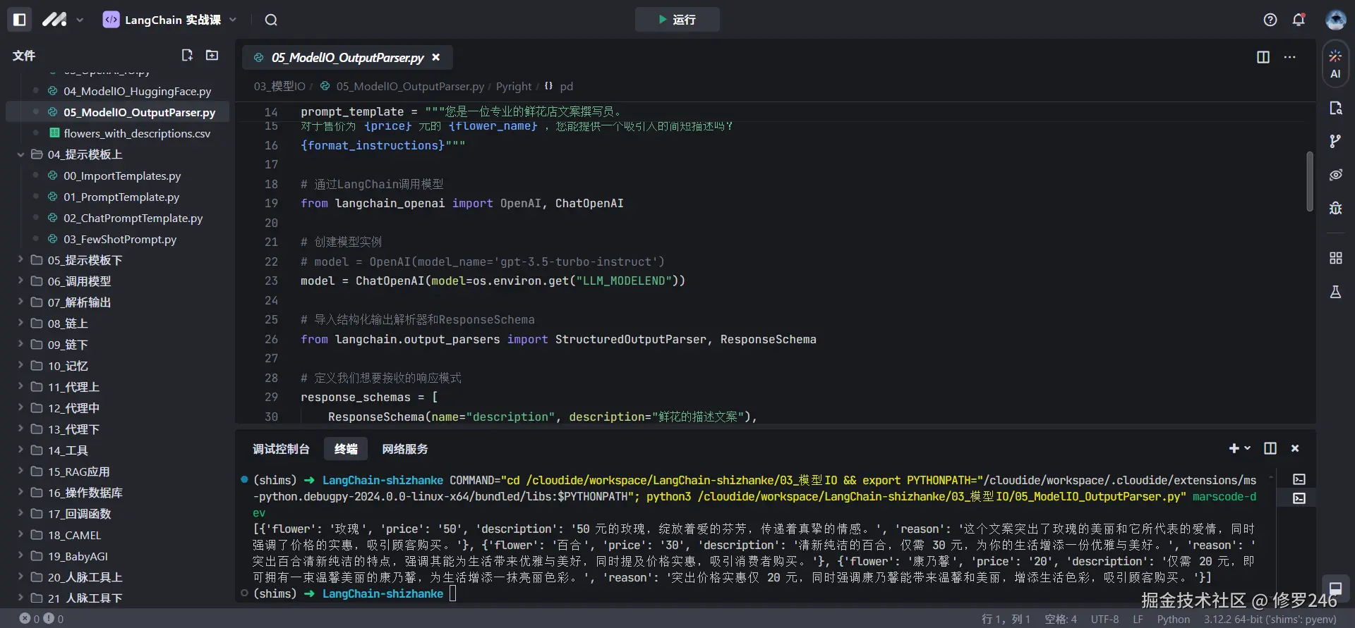修罗246于2024-11-05 16:35发布的图片
