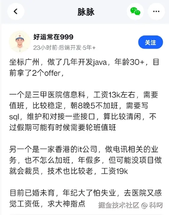 科叼于2026-05-09 11:35发布的图片