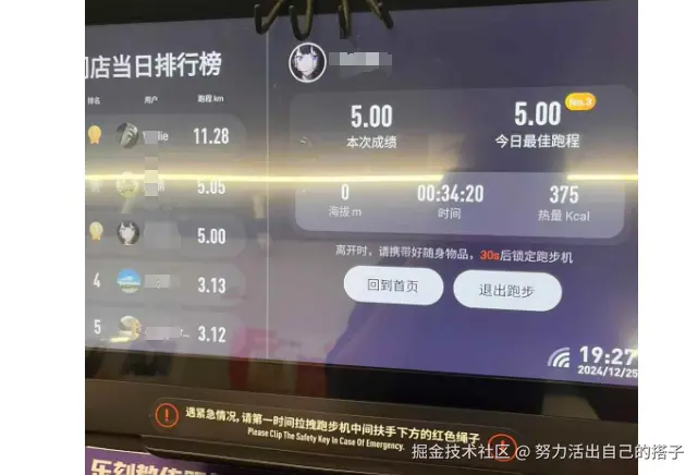 努力活出自己的搭子于2024-12-26 01:42发布的图片