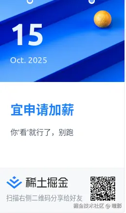 曈影于2025-10-15 10:02发布的图片