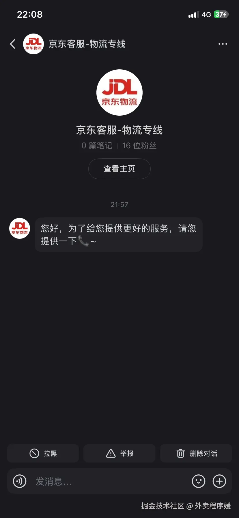 外卖程序媛于2026-04-02 22:12发布的图片