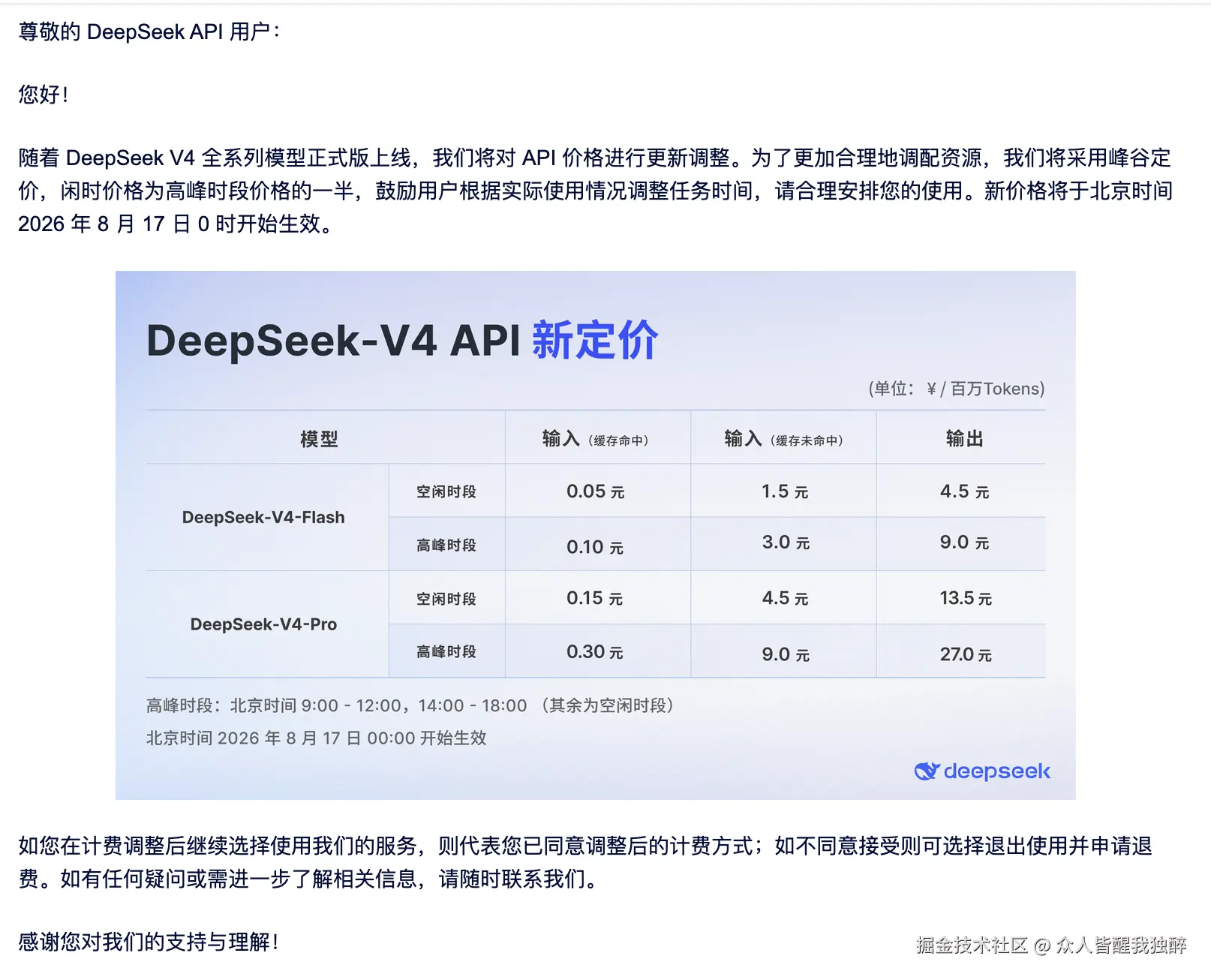 众人皆醒我独醉于2026-08-14 08:29发布的图片