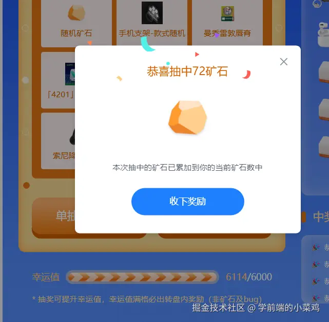 学前端的小菜鸡于2024-12-24 09:26发布的图片