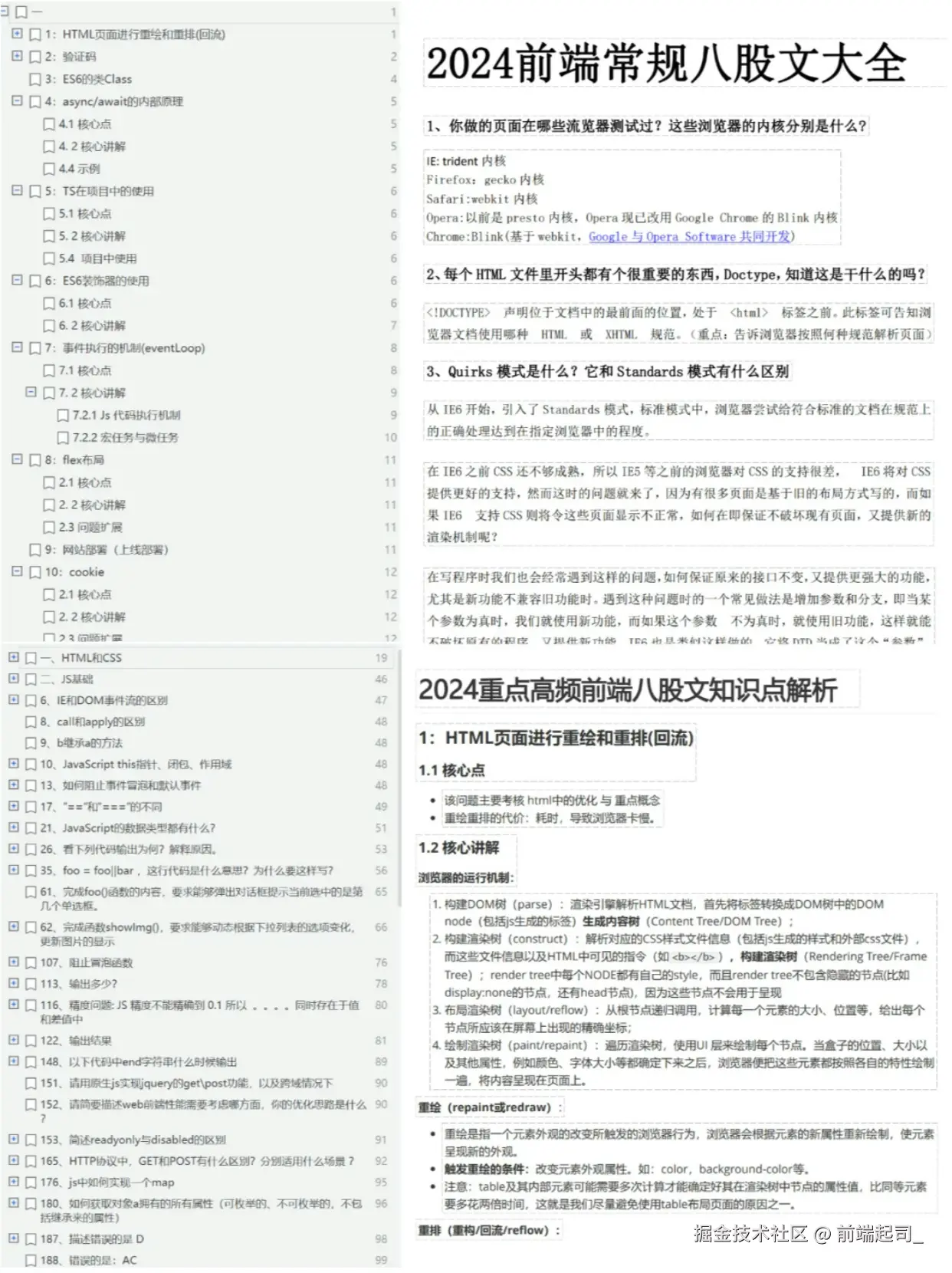 前端起司_于2024-10-18 17:32发布的图片