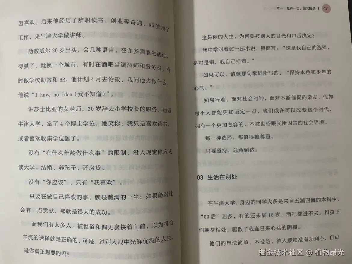 植物昂光于2026-08-12 13:54发布的图片