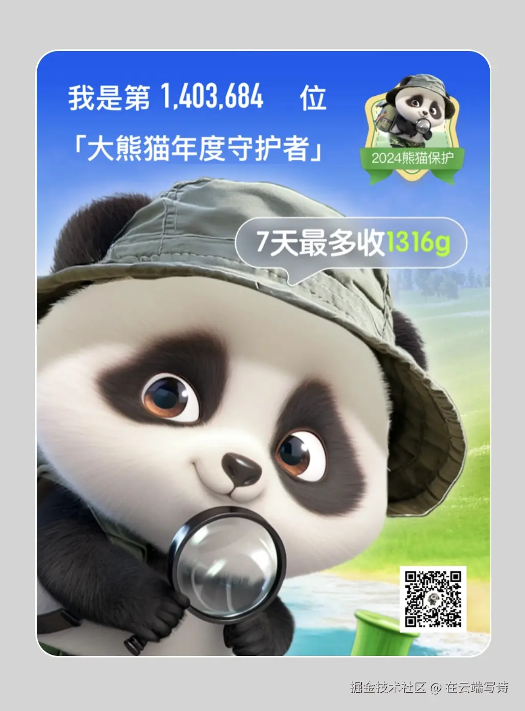 在云端写诗于2024-11-04 10:18发布的图片