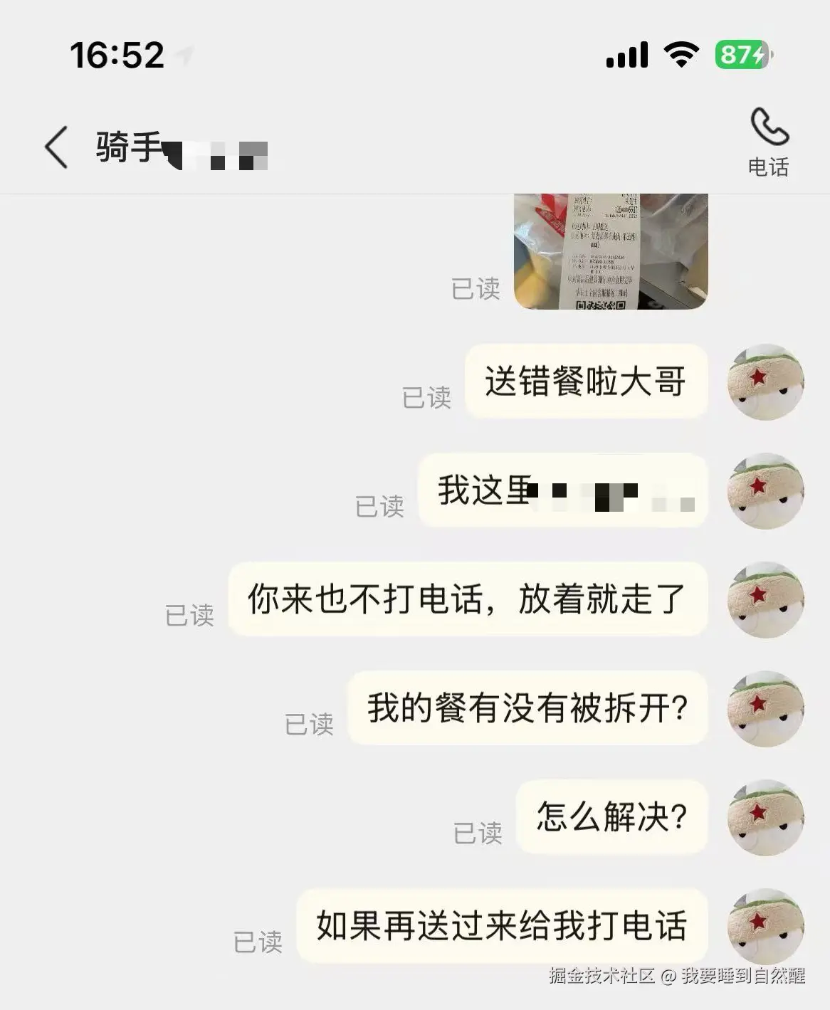我要睡到自然醒于2025-12-10 17:04发布的图片