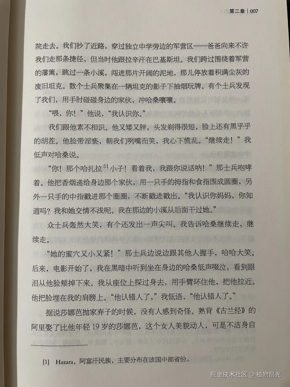 植物昂光于2026-07-16 13:57发布的图片