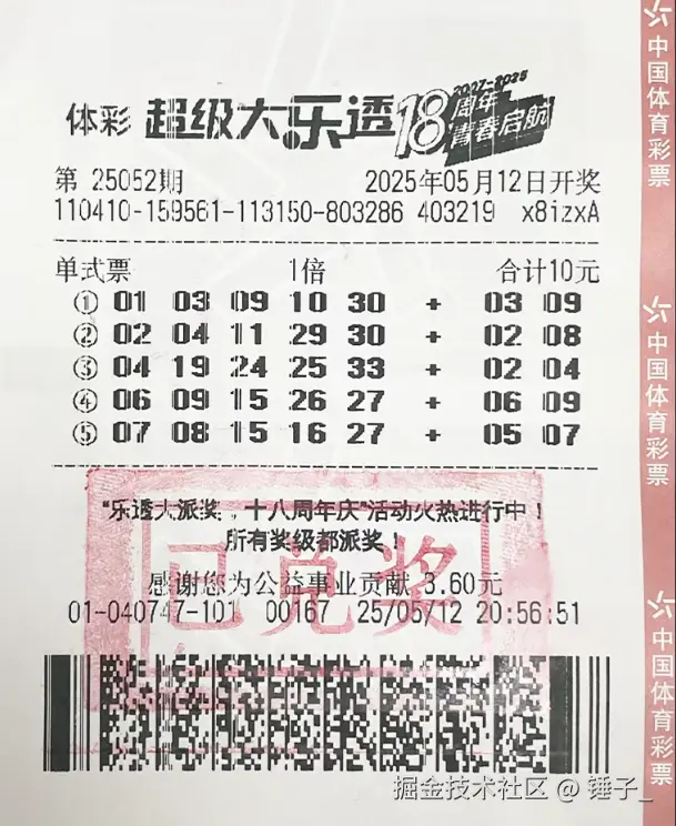 锤子_于2025-05-27 17:05发布的图片