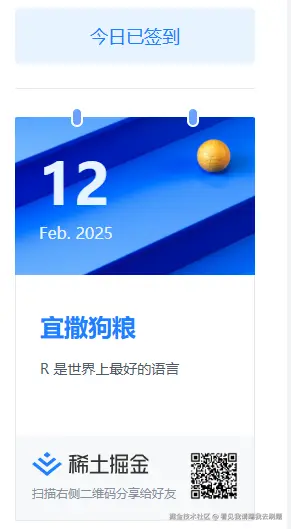 看见我请踢我去刷题于2025-02-12 09:09发布的图片