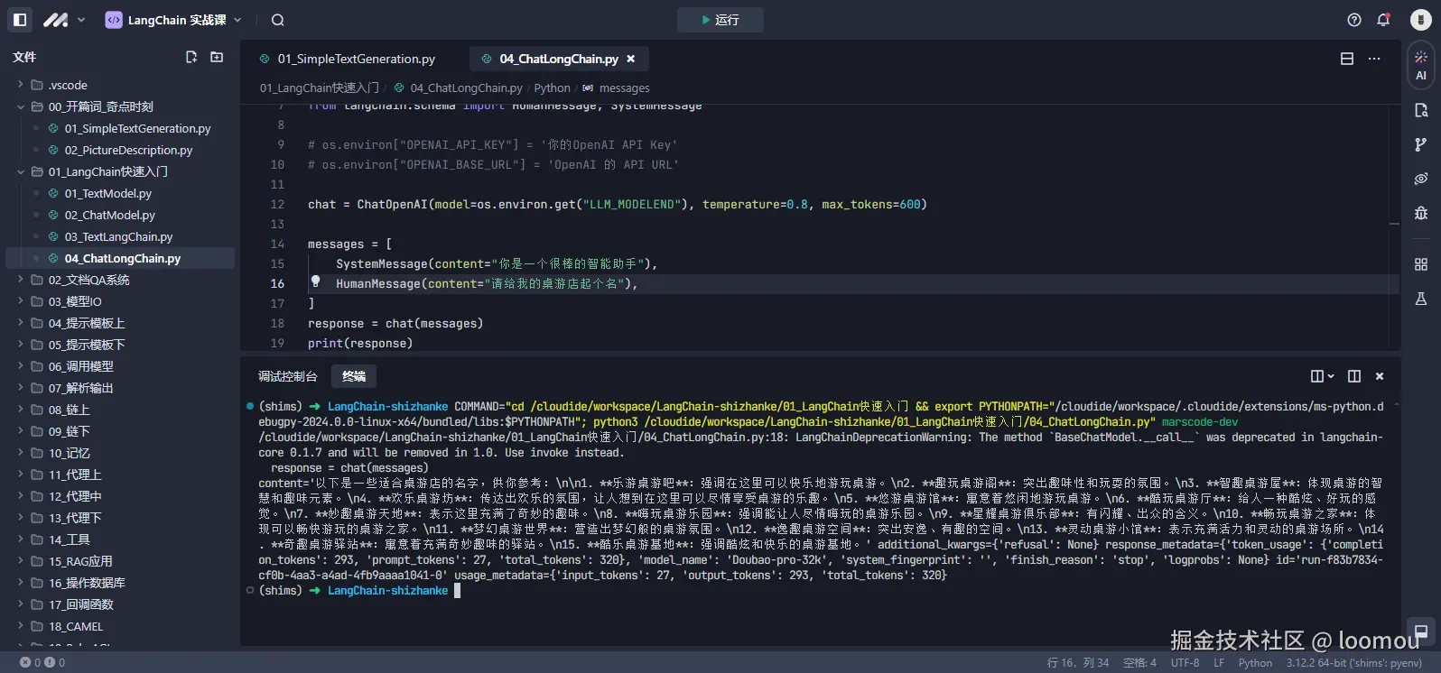 loomou于2024-11-07 15:14发布的图片