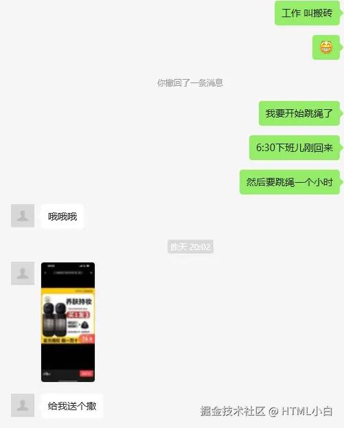 HTML小白于2025-08-13 01:25发布的图片