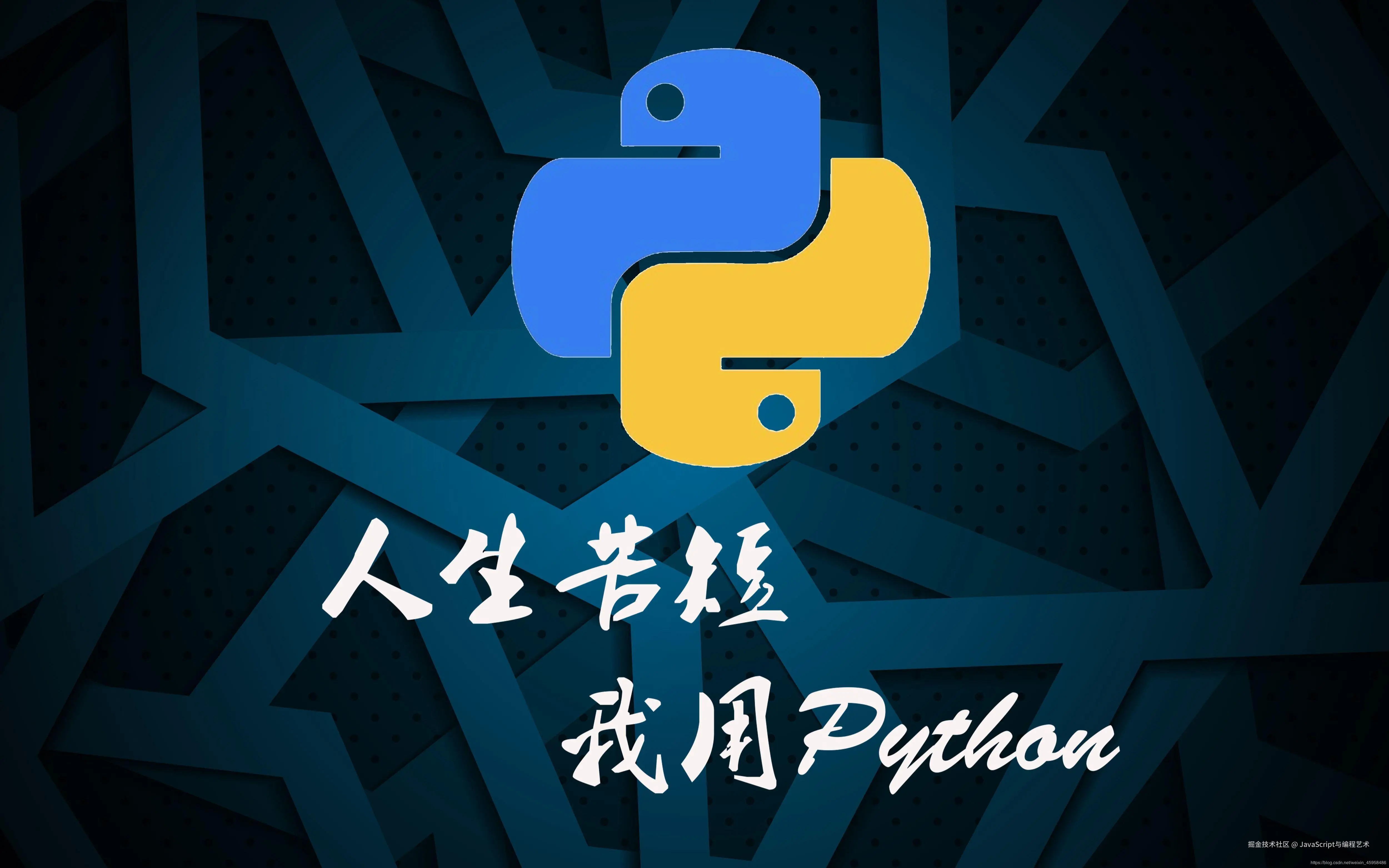 Lovely Python
