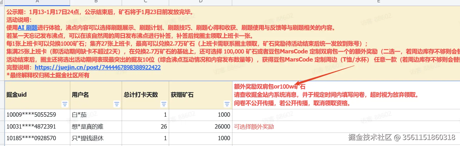 3561151860318于2025-01-23 09:19发布的图片
