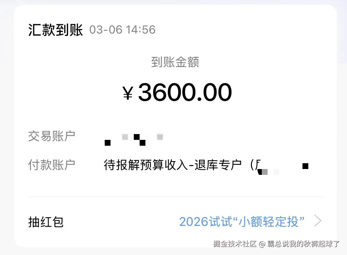 霸总说我的秋裤起球了于2026-03-06 15:21发布的图片