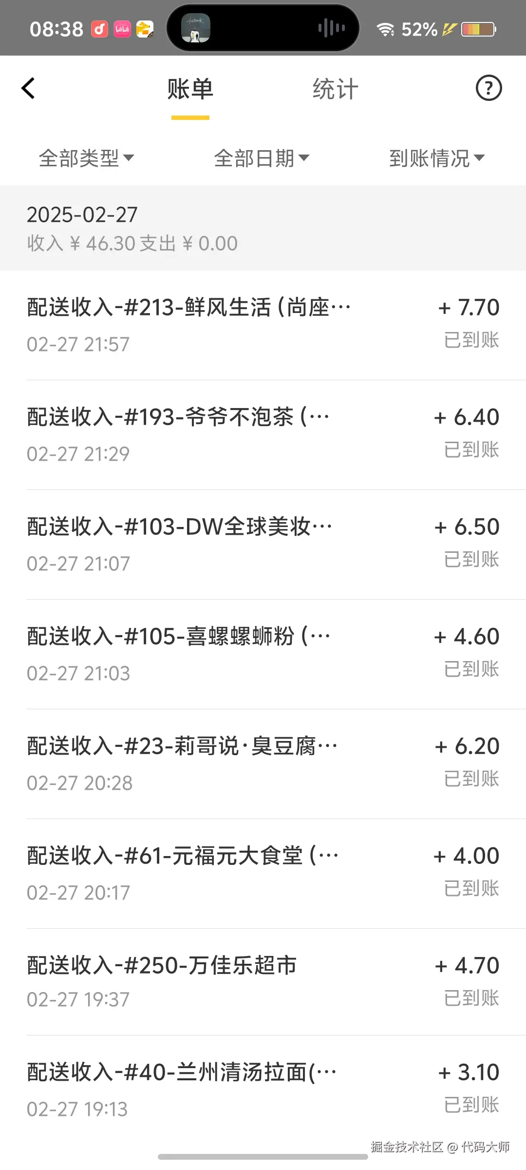 代码大师于2025-02-28 08:41发布的图片