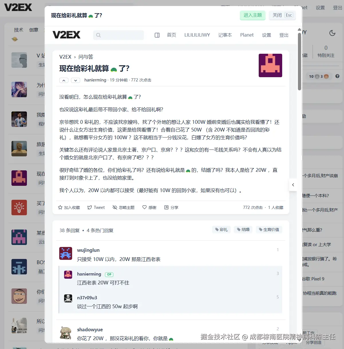 成都棕南医院精神病科陈主任于2025-06-26 10:18发布的图片