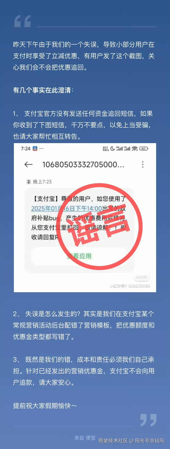 阳光号总钻风于2025-01-17 09:31发布的图片