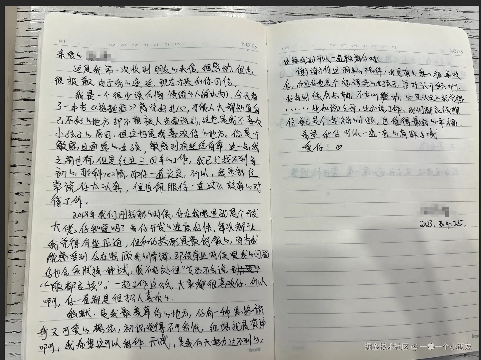 一拳一个小朋友于2025-03-18 16:24发布的图片