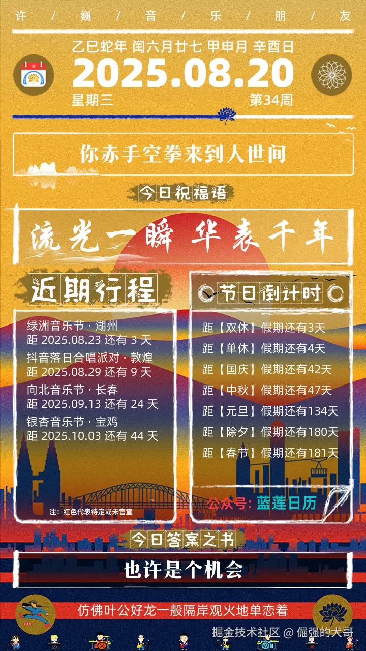 倔强的犬哥于2025-08-20 08:22发布的图片