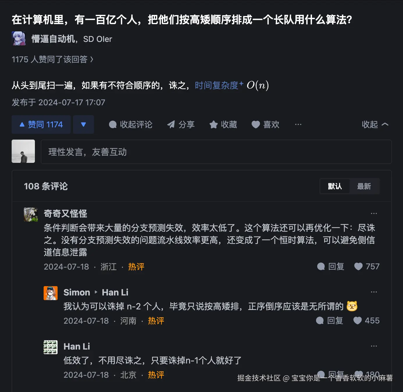 宝宝你是一个香香软软的小麻薯于2025-08-28 09:37发布的图片