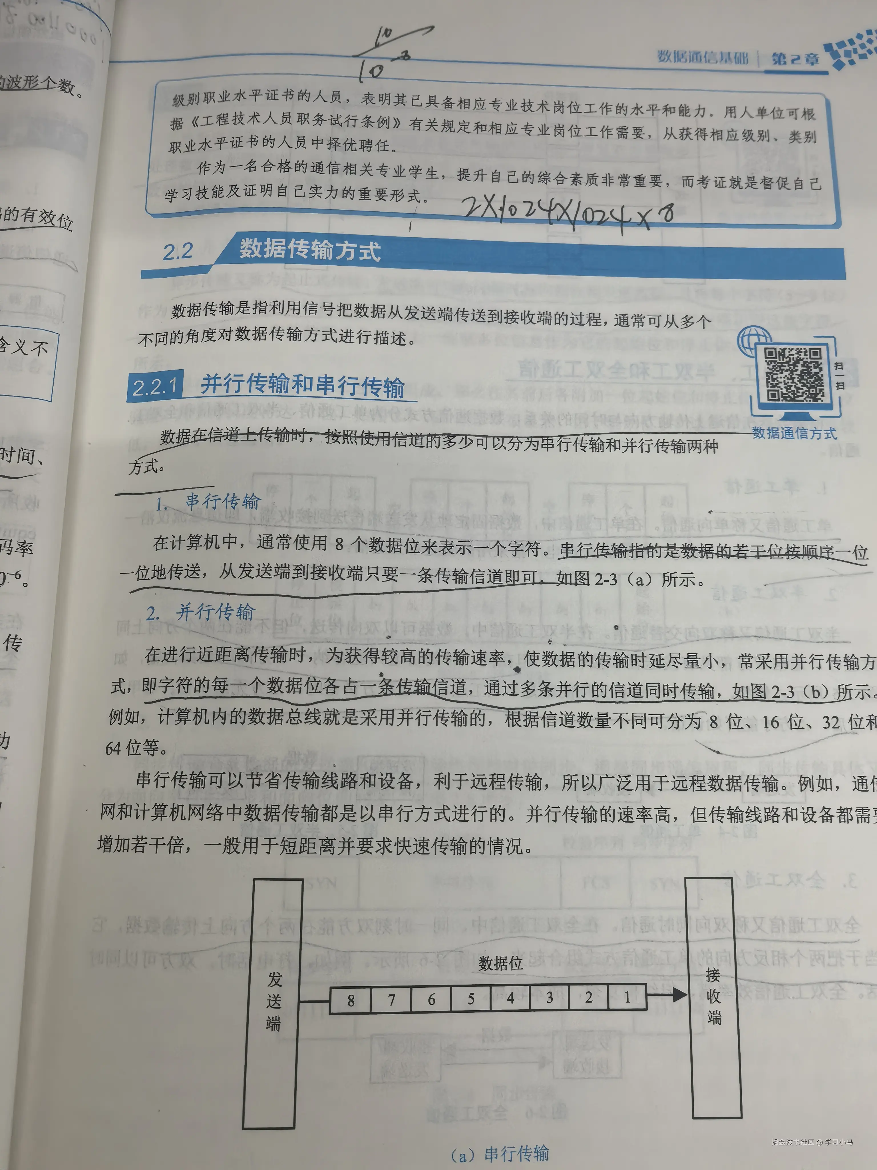 学习小马于2024-10-31 13:39发布的图片