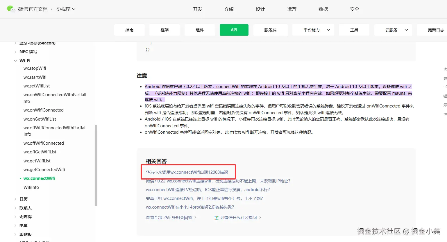 掘金小美于2025-02-20 14:13发布的图片