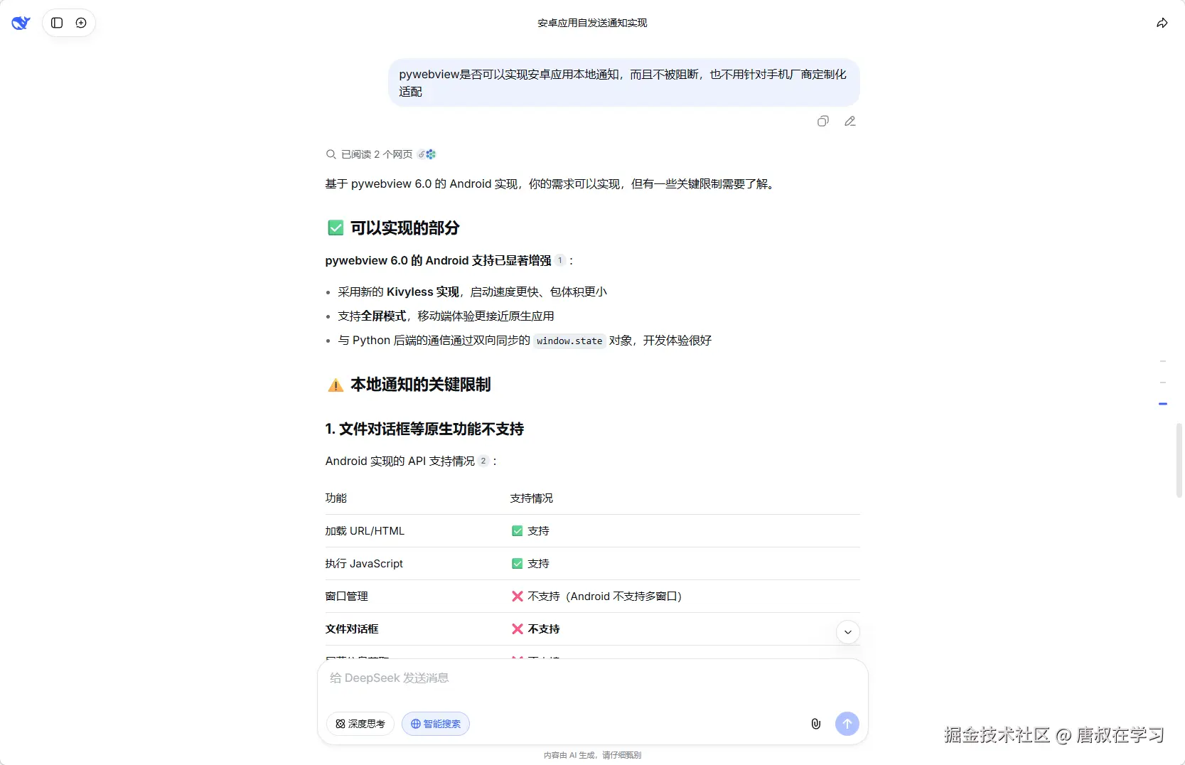 唐叔在学习于2026-03-24 12:16发布的图片