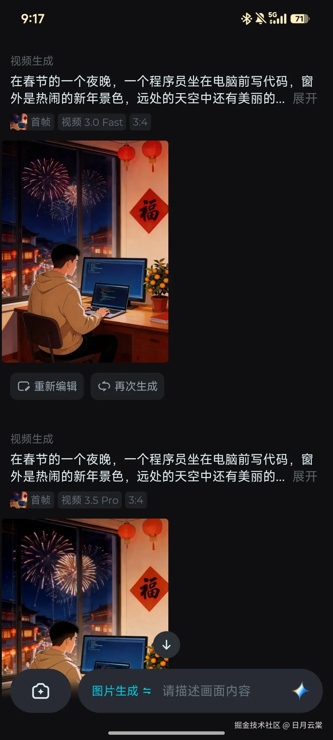 日月云棠于2026-02-16 21:18发布的图片