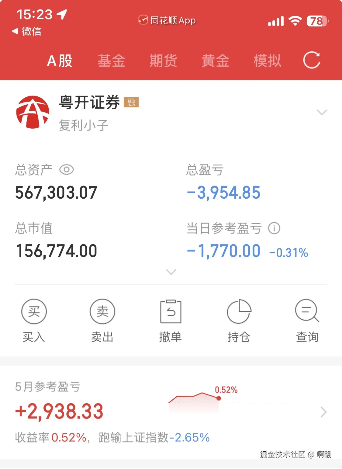 啊翻于2026-05-13 15:38发布的图片