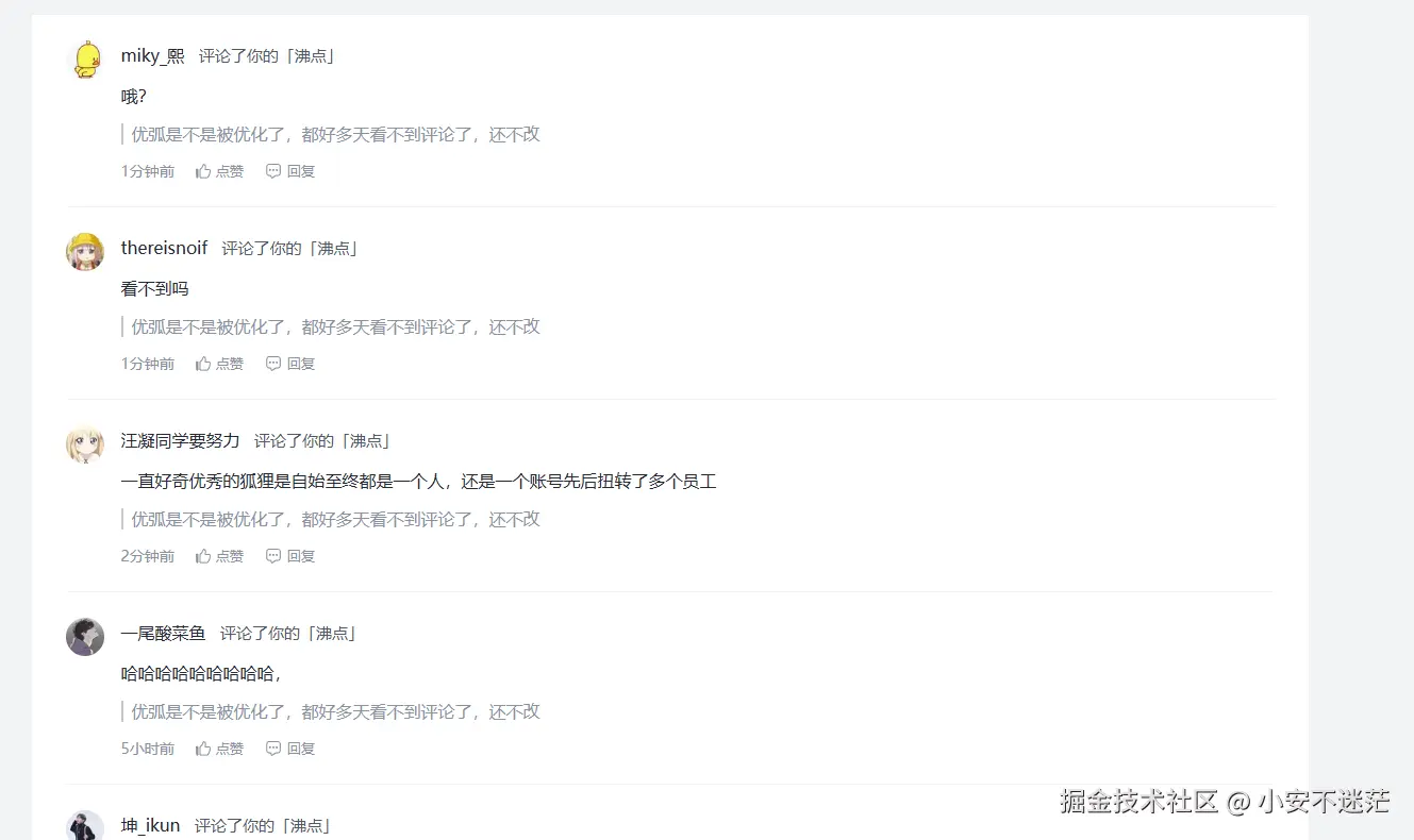 小安不迷茫于2025-05-26 16:20发布的图片