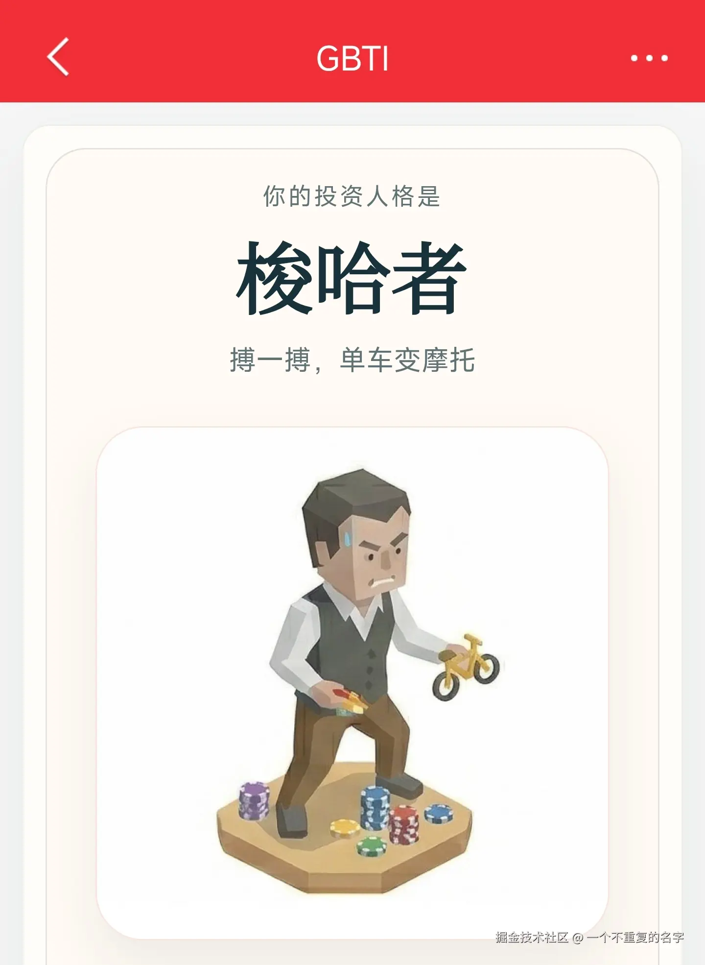 一个不重复的名字于2026-04-10 23:01发布的图片