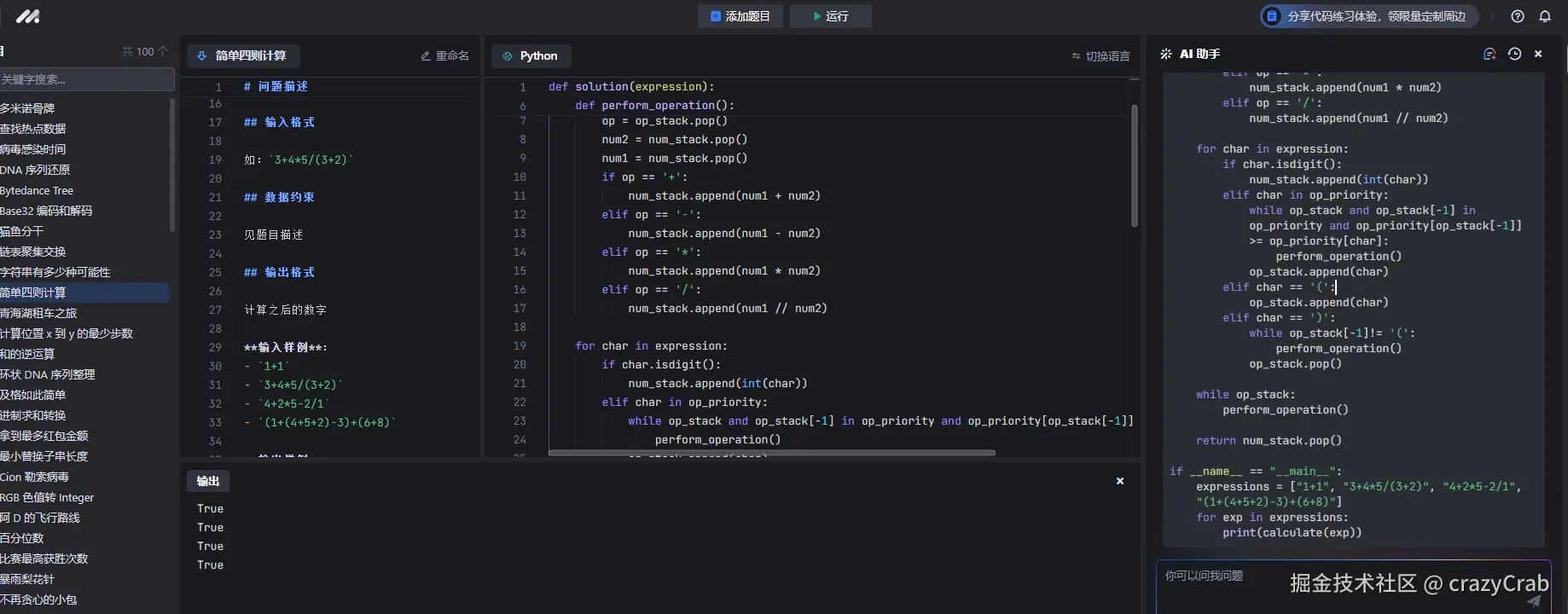 crazyCrab于2024-09-14 10:31发布的图片