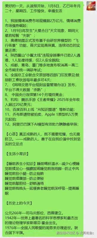 北冥有鱼c于2026-01-08 08:31发布的图片