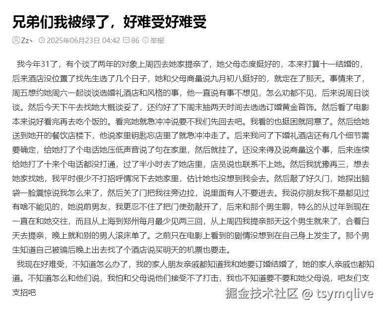 tsymqlive于2025-06-23 04:11发布的图片