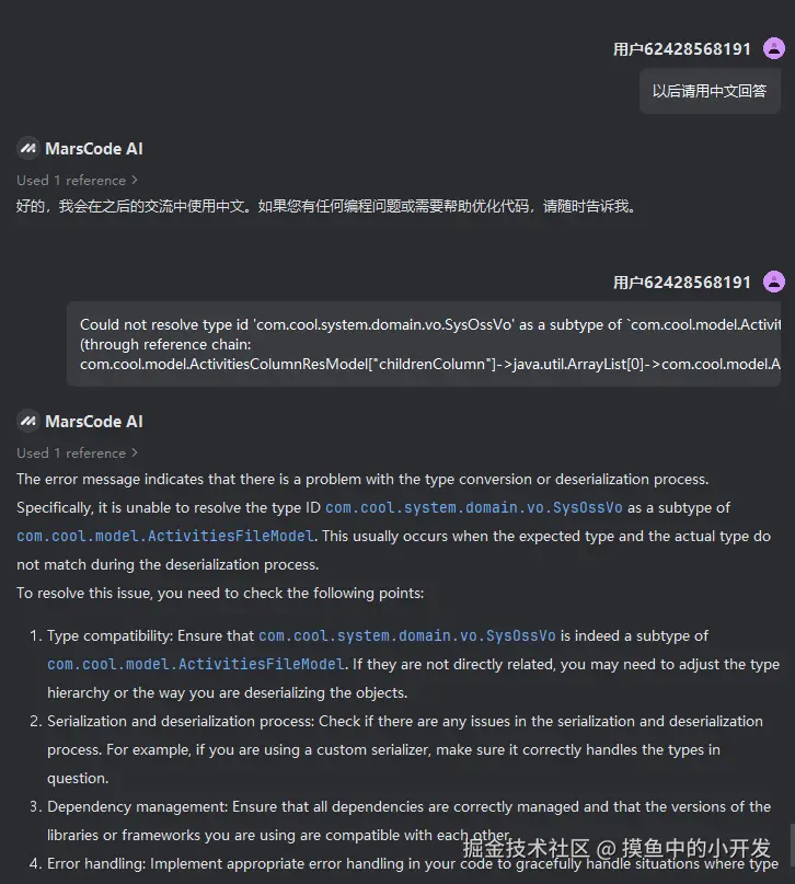摸鱼中的小开发于2024-12-25 14:30发布的图片