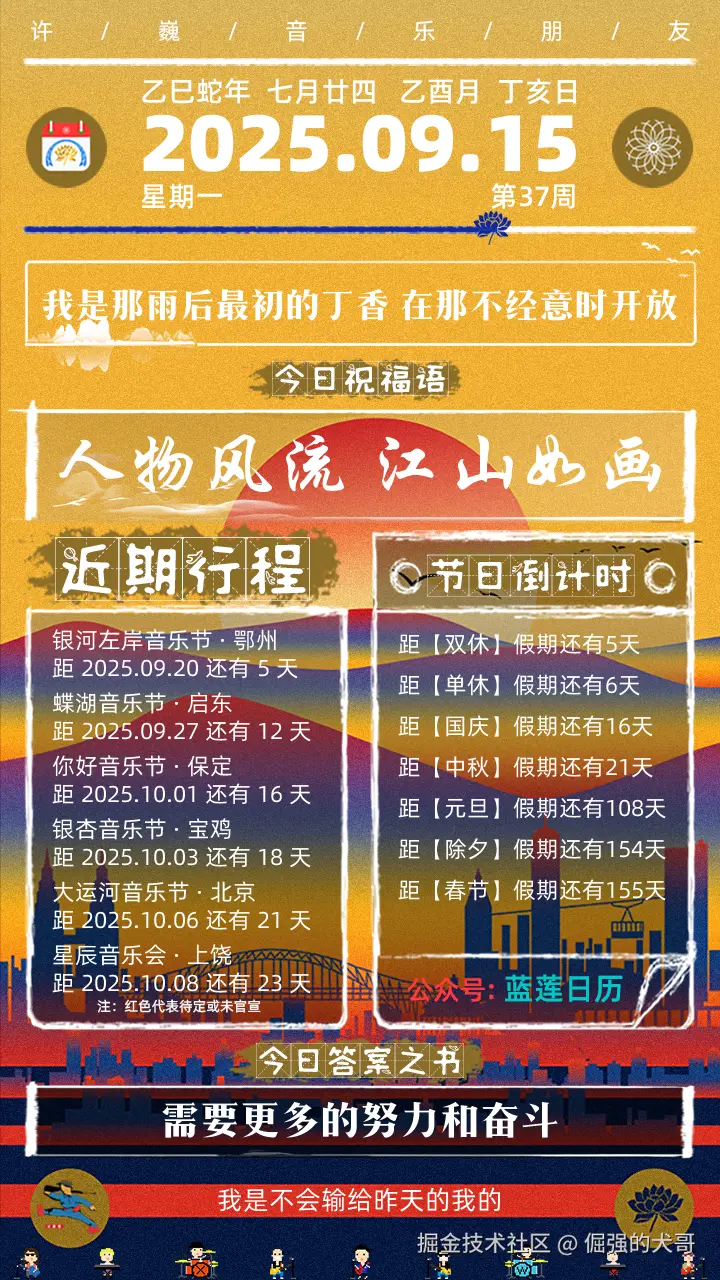 倔强的犬哥于2025-09-15 10:20发布的图片